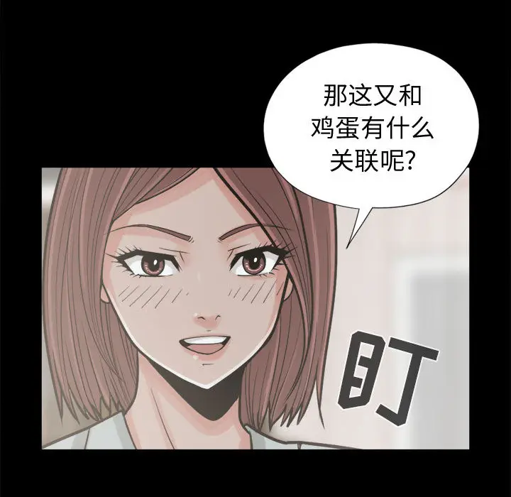 漫画《孤岛拼图》第11章第115张图