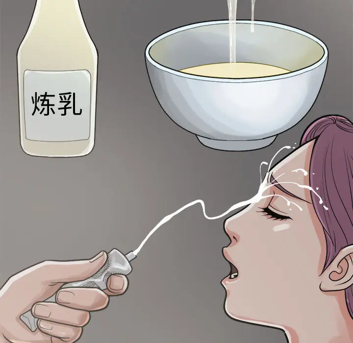漫画《孤岛拼图》第11章第117张图