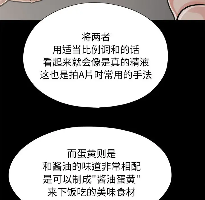 漫画《孤岛拼图》第11章第118张图