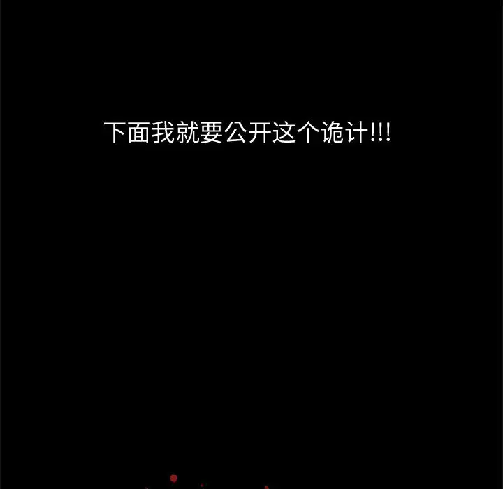 漫画《孤岛拼图》第11章第12张图