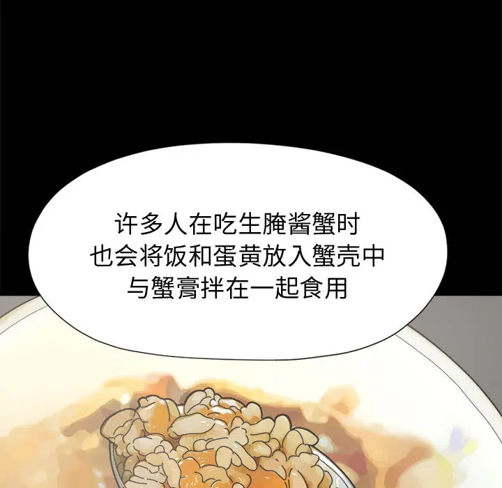 漫画《孤岛拼图》第11章第120张图