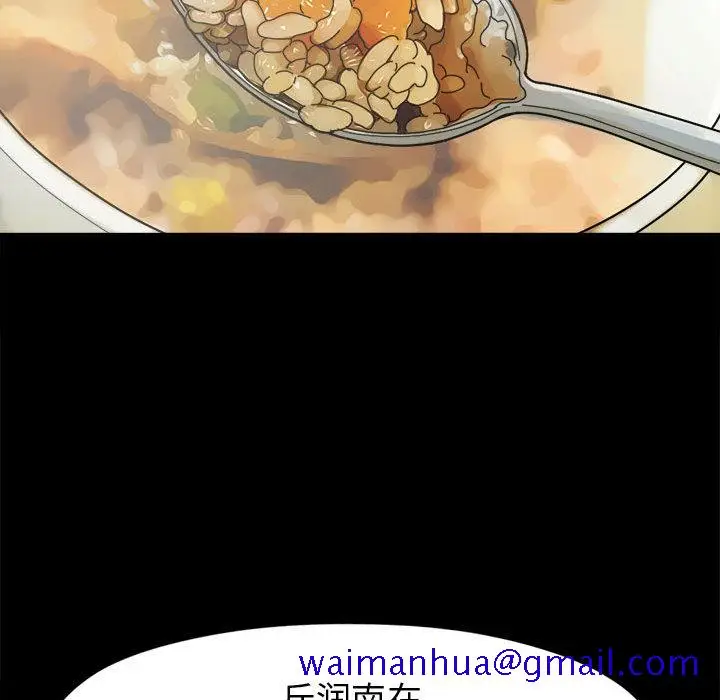漫画《孤岛拼图》第11章第121张图