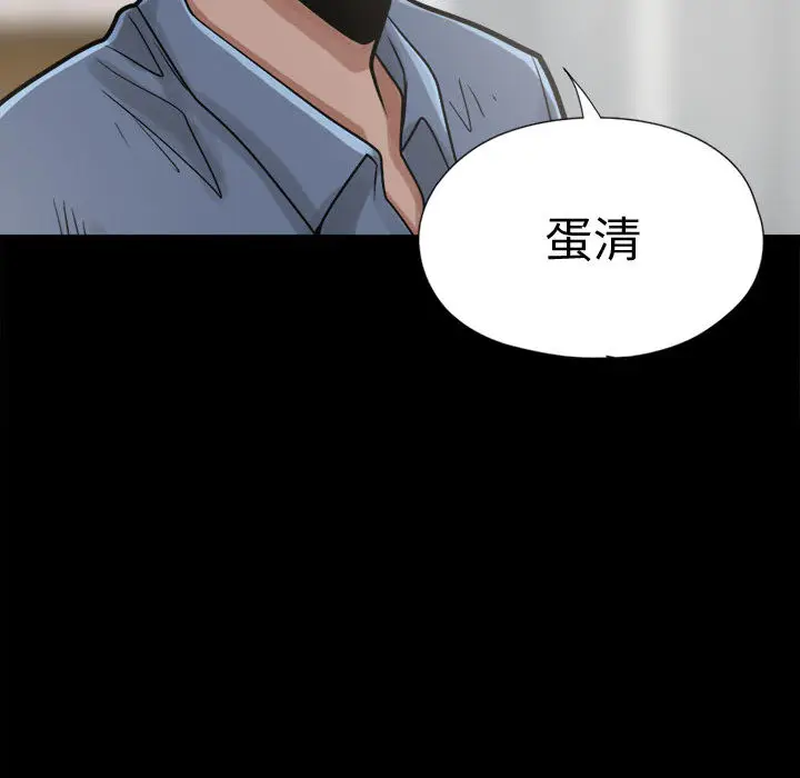 漫画《孤岛拼图》第11章第123张图
