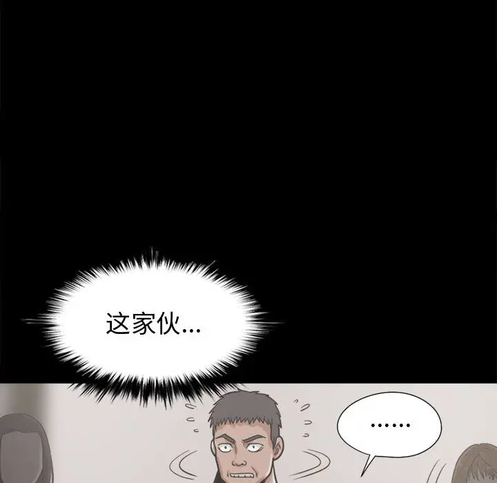 漫画《孤岛拼图》第11章第127张图