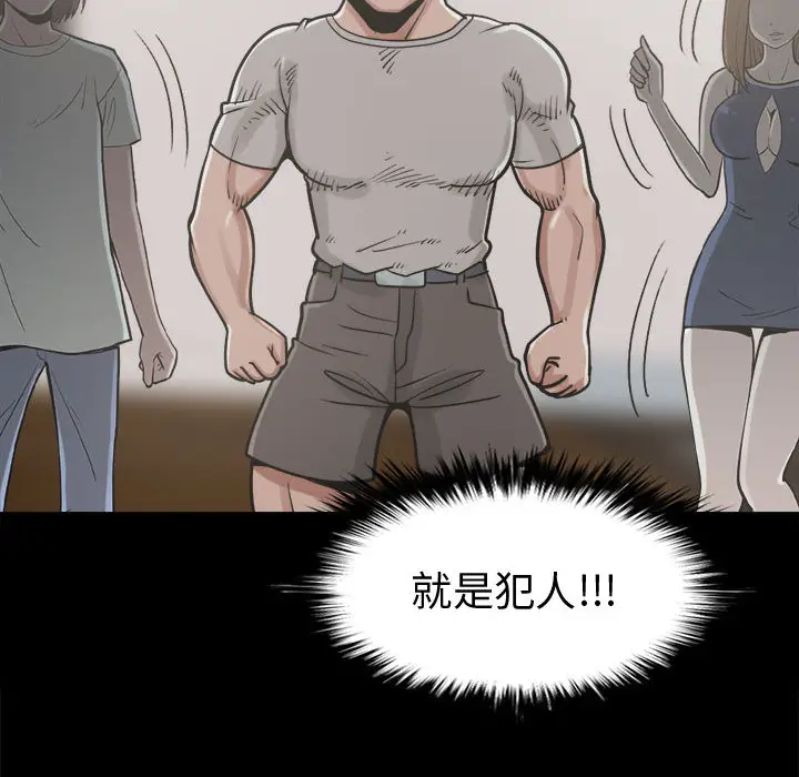 漫画《孤岛拼图》第11章第128张图