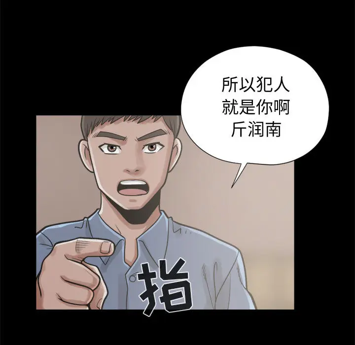 漫画《孤岛拼图》第11章第129张图
