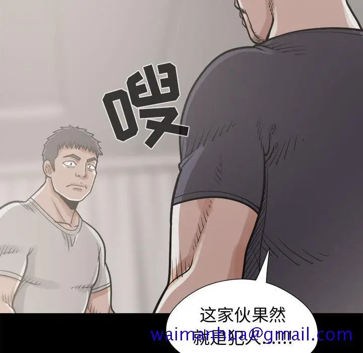 漫画《孤岛拼图》第11章第131张图
