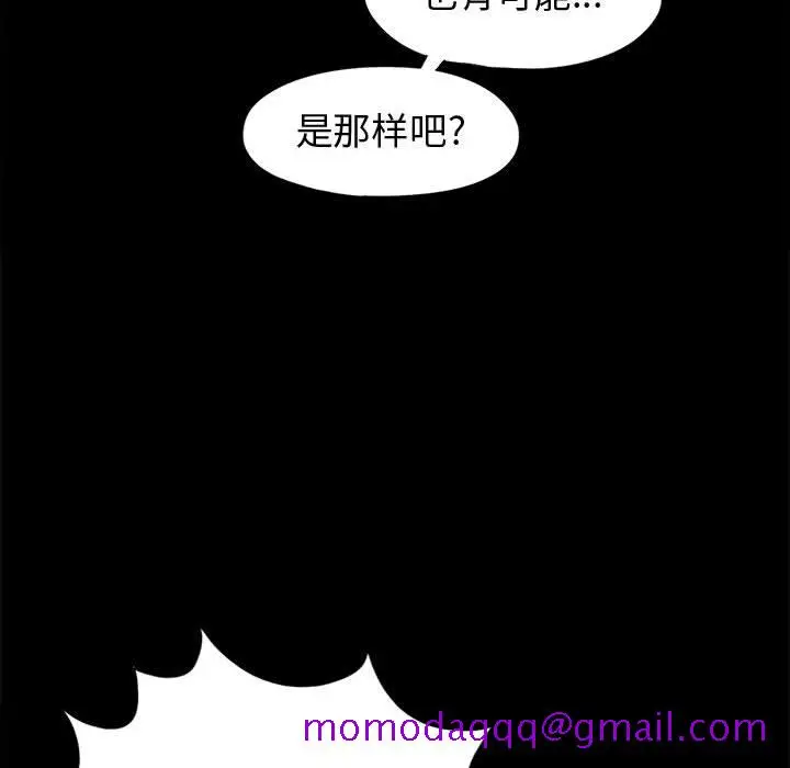 漫画《孤岛拼图》第11章第136张图