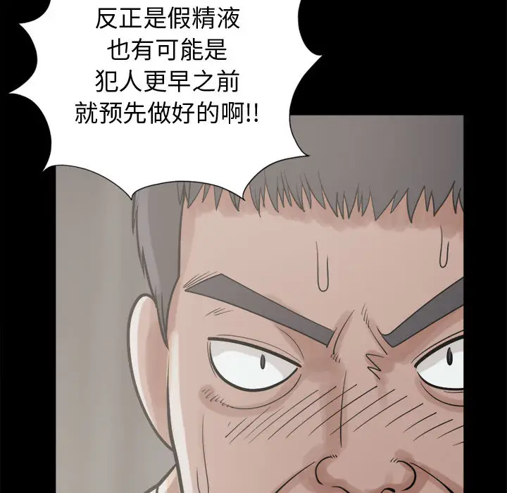 漫画《孤岛拼图》第11章第137张图