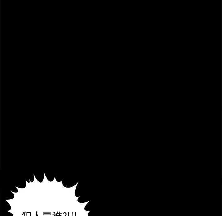 漫画《孤岛拼图》第11章第14张图