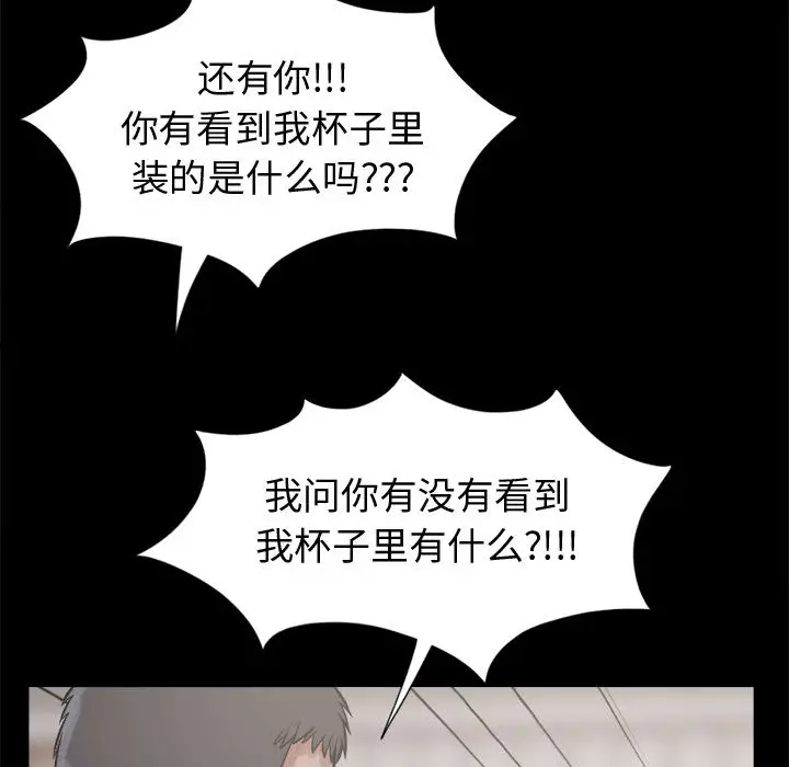 漫画《孤岛拼图》第11章第140张图