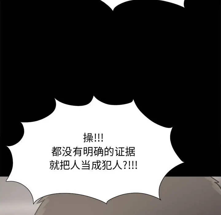 漫画《孤岛拼图》第11章第144张图
