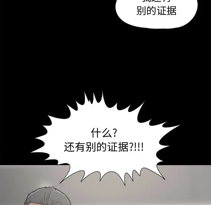 漫画《孤岛拼图》第11章第148张图