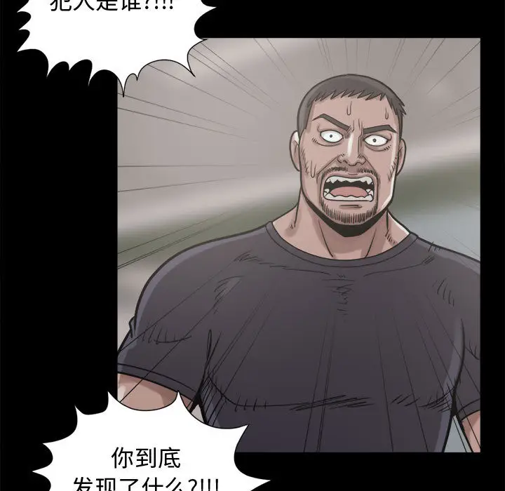 漫画《孤岛拼图》第11章第15张图