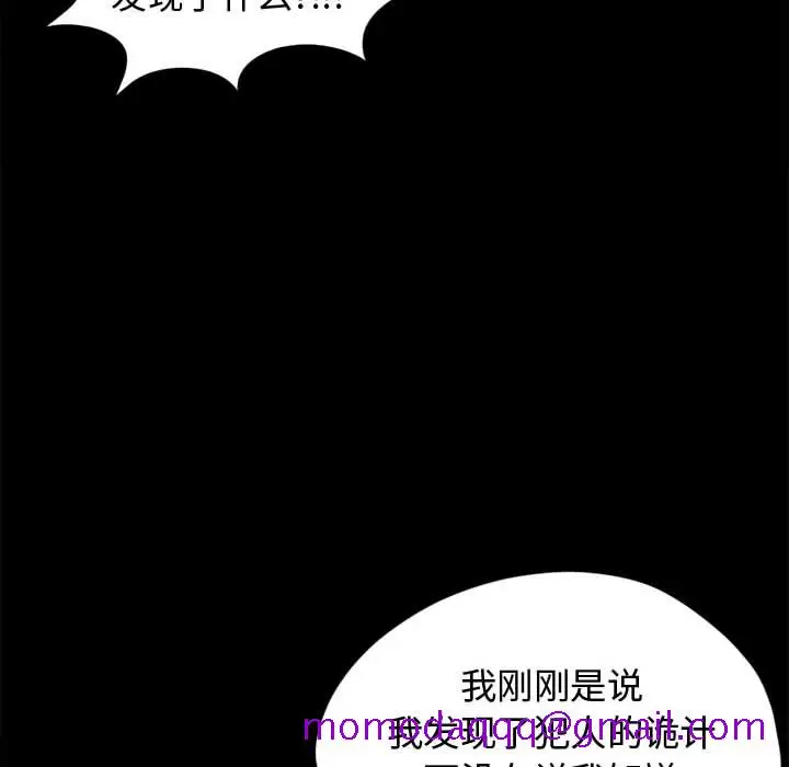 漫画《孤岛拼图》第11章第16张图