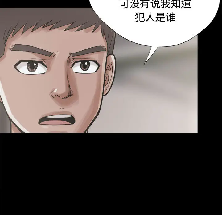 漫画《孤岛拼图》第11章第17张图