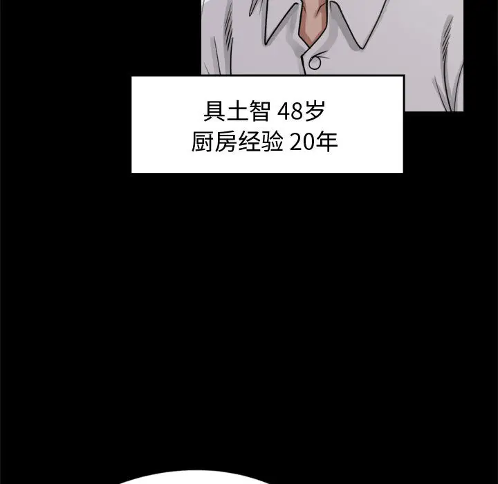 漫画《孤岛拼图》第11章第23张图
