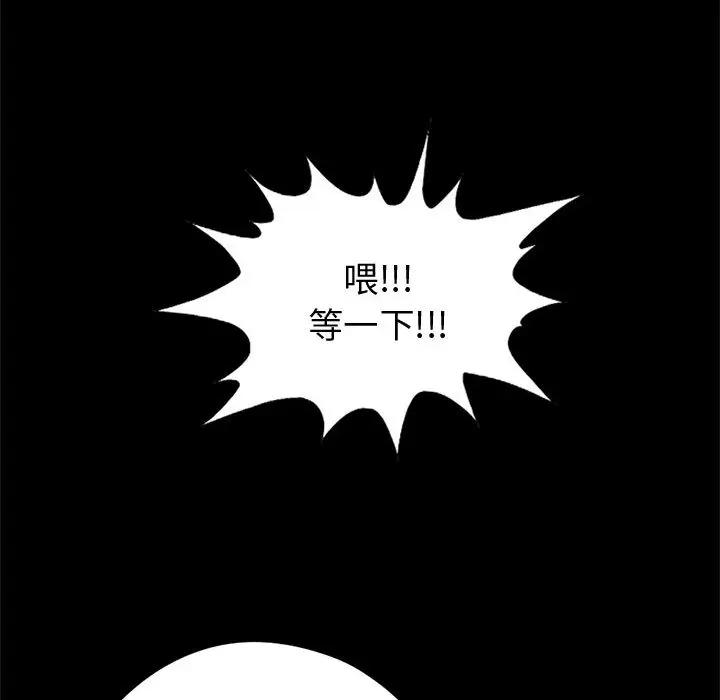 漫画《孤岛拼图》第11章第30张图