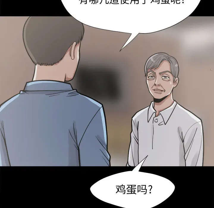 漫画《孤岛拼图》第11章第33张图