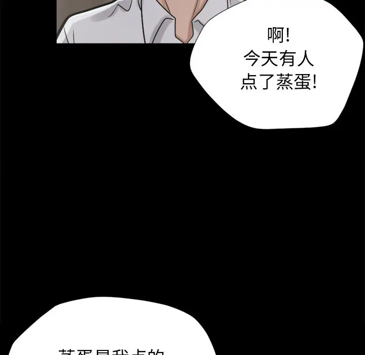 漫画《孤岛拼图》第11章第35张图