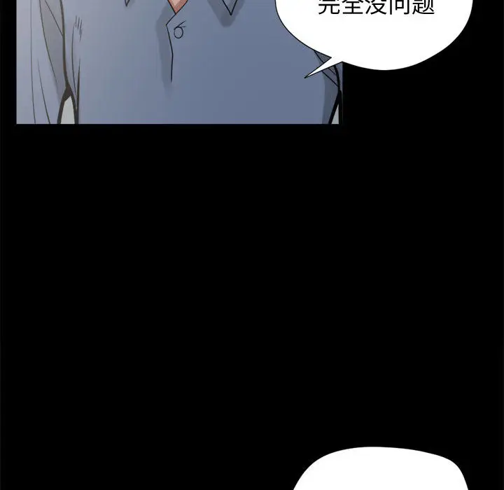 漫画《孤岛拼图》第11章第39张图