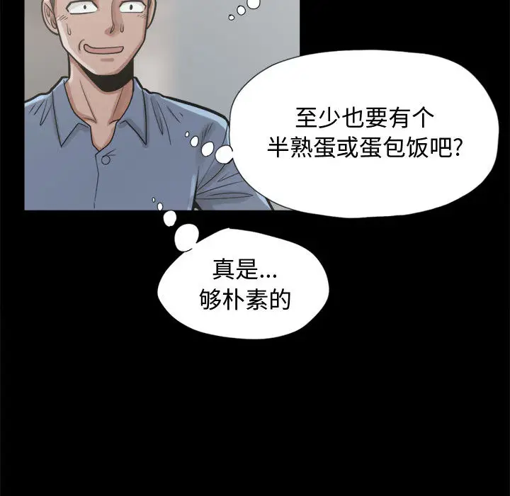 漫画《孤岛拼图》第11章第42张图
