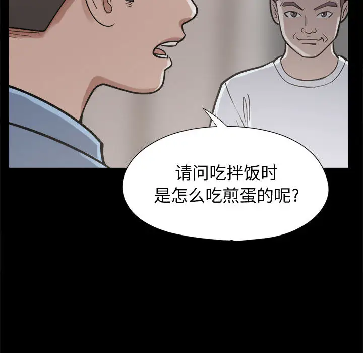 漫画《孤岛拼图》第11章第47张图