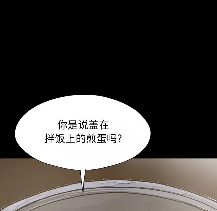 漫画《孤岛拼图》第11章第48张图