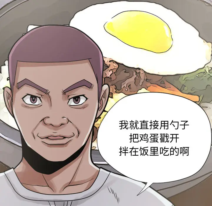 漫画《孤岛拼图》第11章第49张图