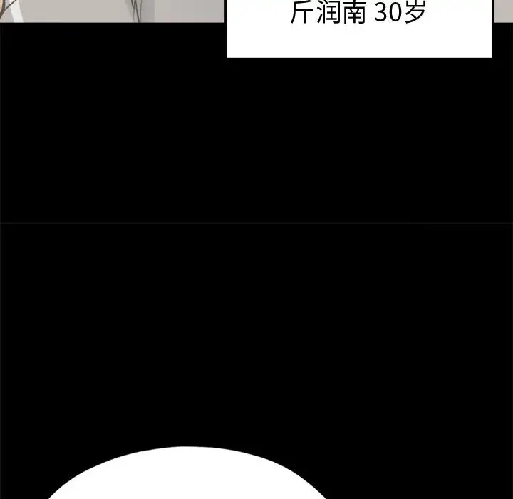 漫画《孤岛拼图》第11章第55张图