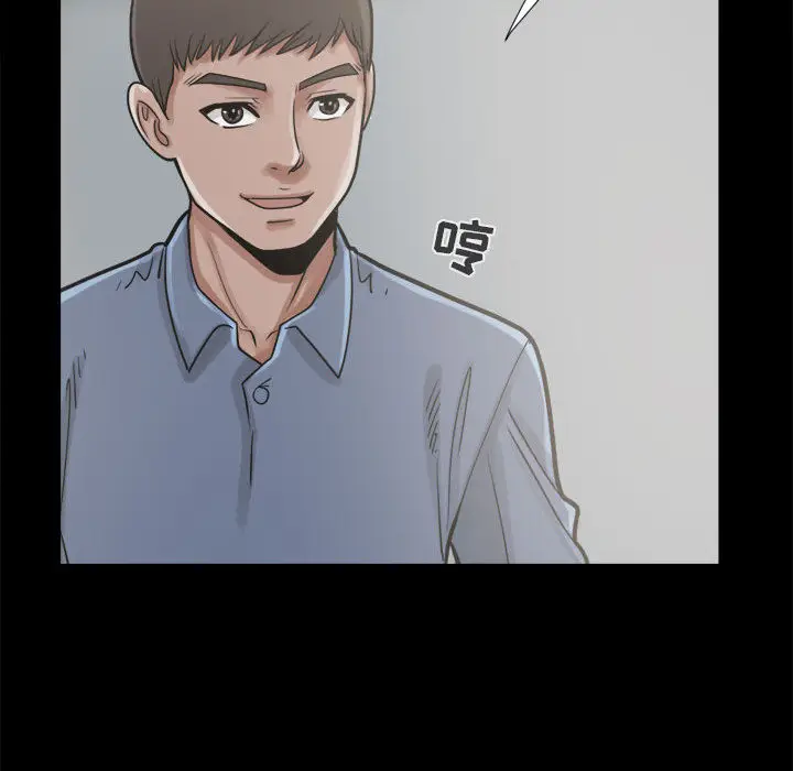 漫画《孤岛拼图》第11章第58张图