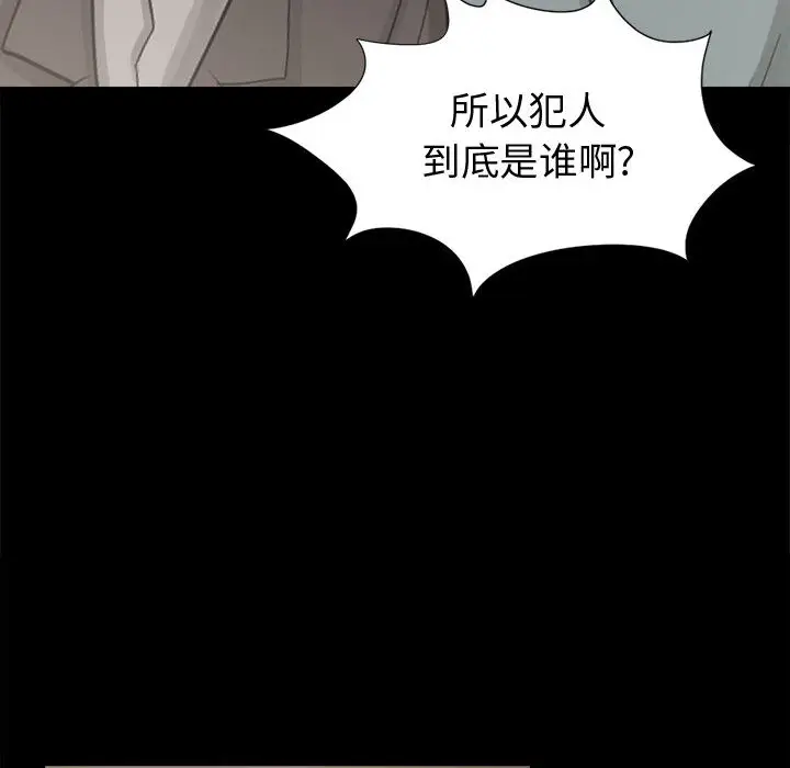 漫画《孤岛拼图》第11章第62张图