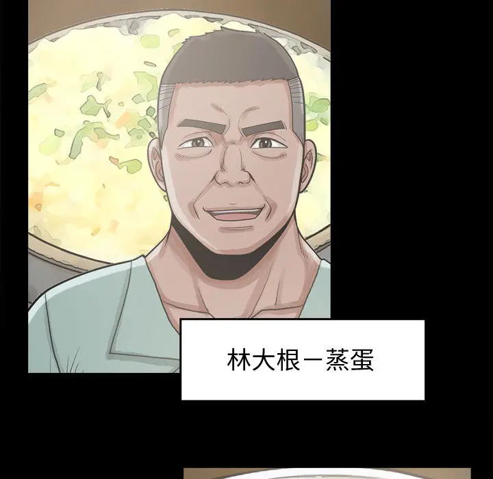 漫画《孤岛拼图》第11章第63张图