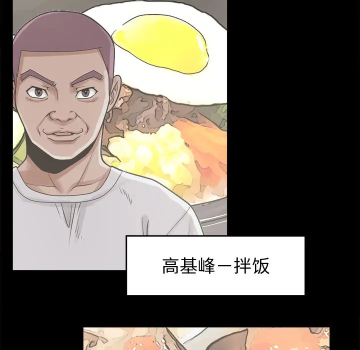 漫画《孤岛拼图》第11章第65张图