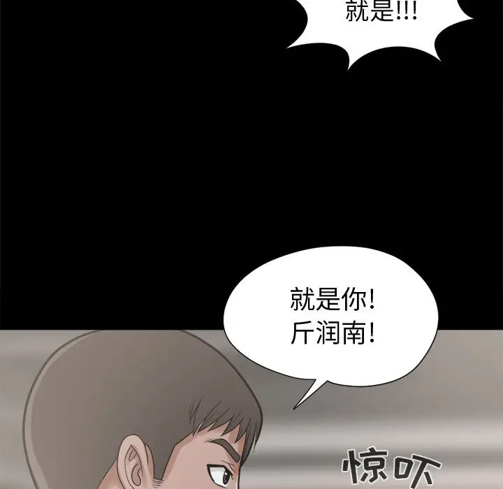 漫画《孤岛拼图》第11章第68张图
