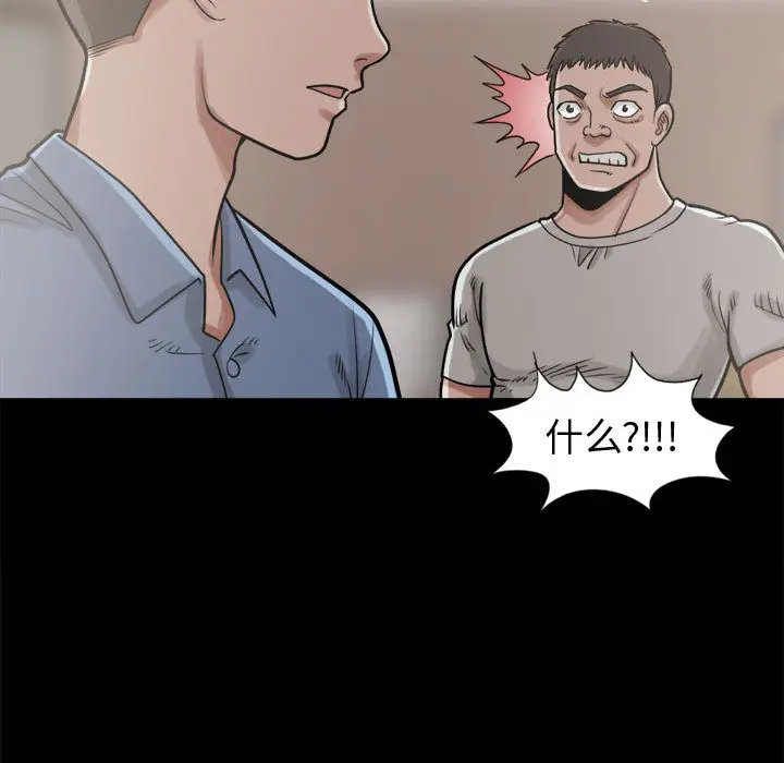 漫画《孤岛拼图》第11章第69张图