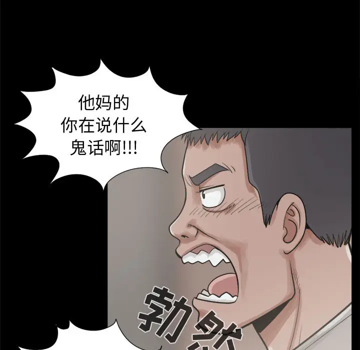 漫画《孤岛拼图》第11章第70张图