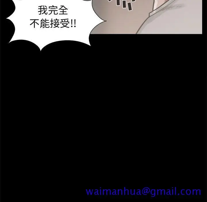 漫画《孤岛拼图》第11章第71张图
