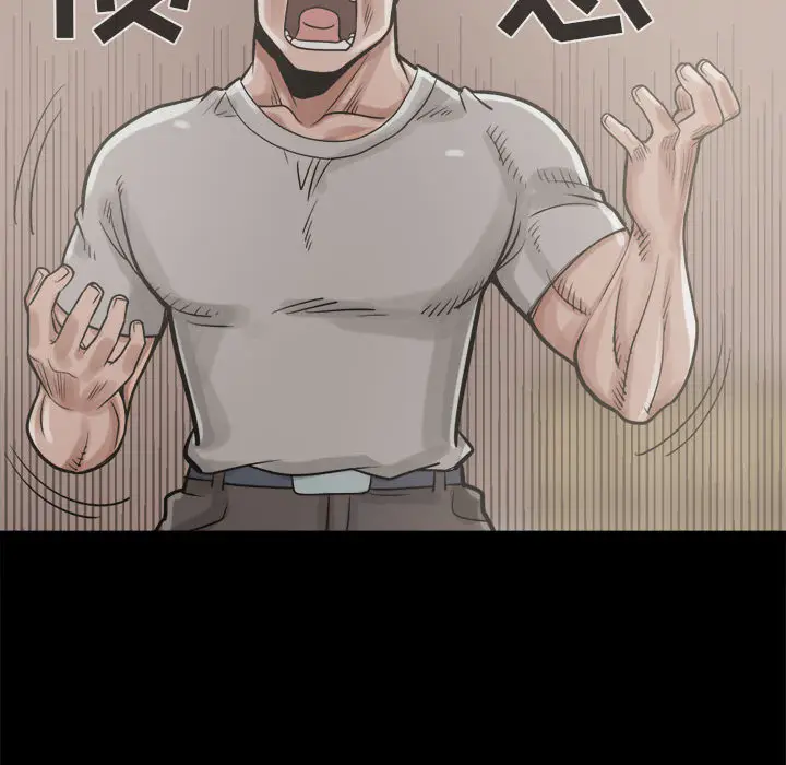 漫画《孤岛拼图》第11章第73张图