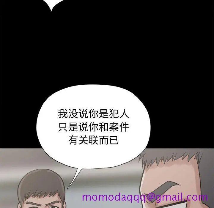 漫画《孤岛拼图》第11章第76张图