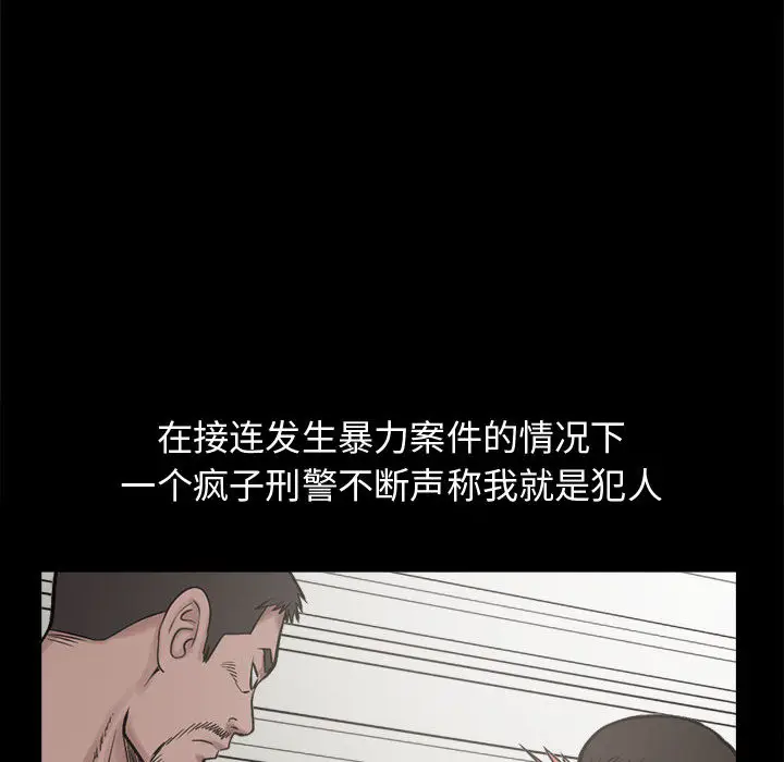 漫画《孤岛拼图》第11章第8张图