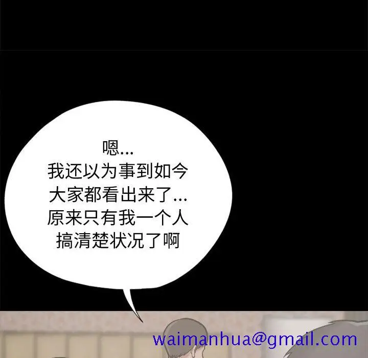 漫画《孤岛拼图》第11章第81张图