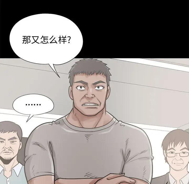 漫画《孤岛拼图》第11章第85张图