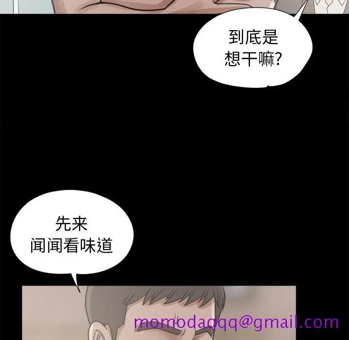 漫画《孤岛拼图》第11章第86张图