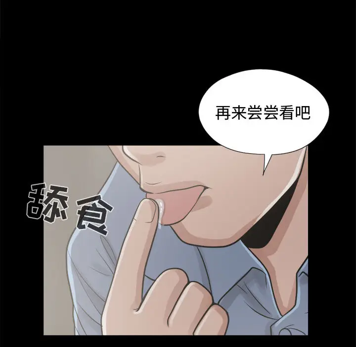 漫画《孤岛拼图》第11章第89张图