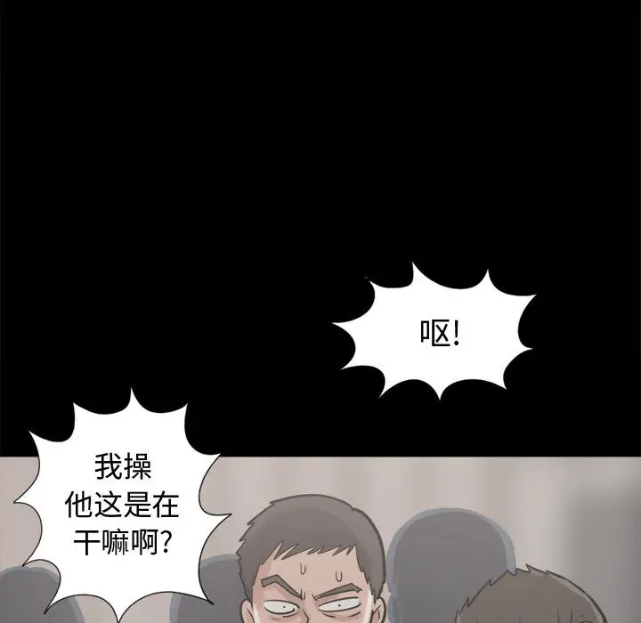 漫画《孤岛拼图》第11章第90张图