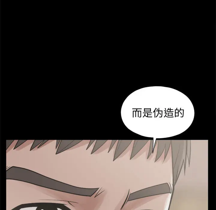 漫画《孤岛拼图》第11章第94张图