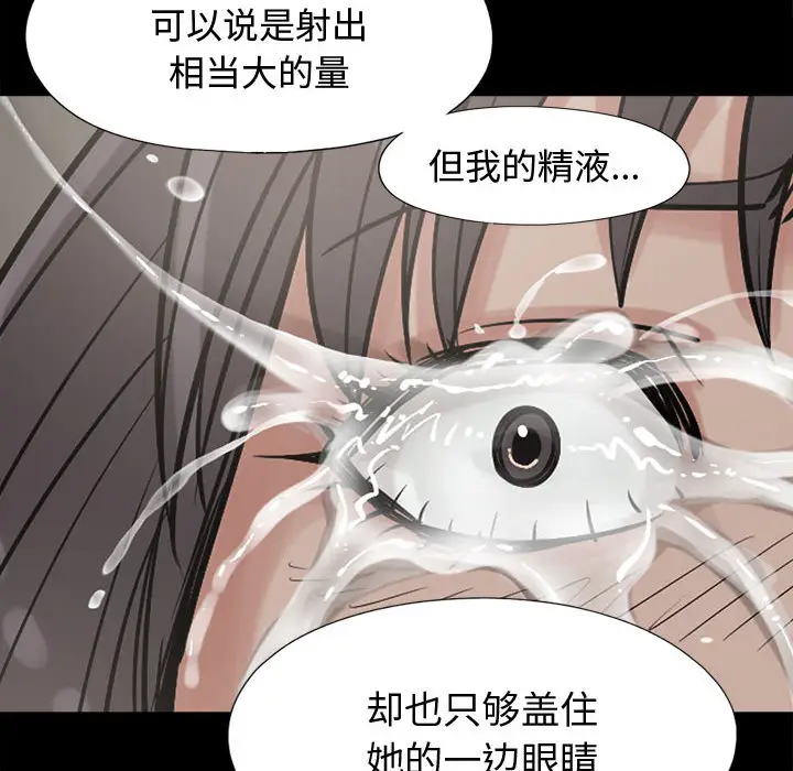 漫画《孤岛拼图》第11章第99张图