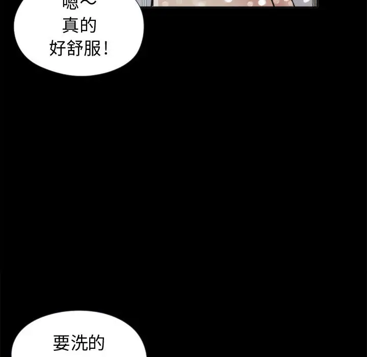 漫画《孤岛拼图》第7章第102张图