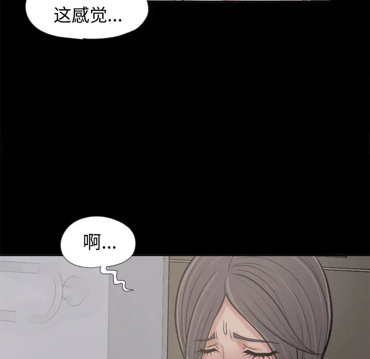 漫画《孤岛拼图》第7章第104张图